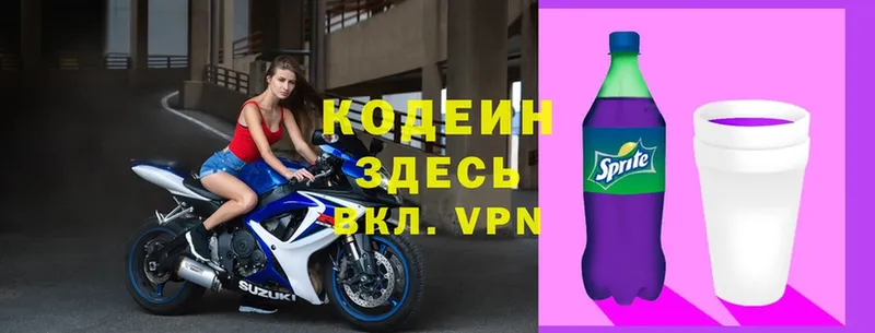 даркнет сайт  Арск  Кодеин Purple Drank 